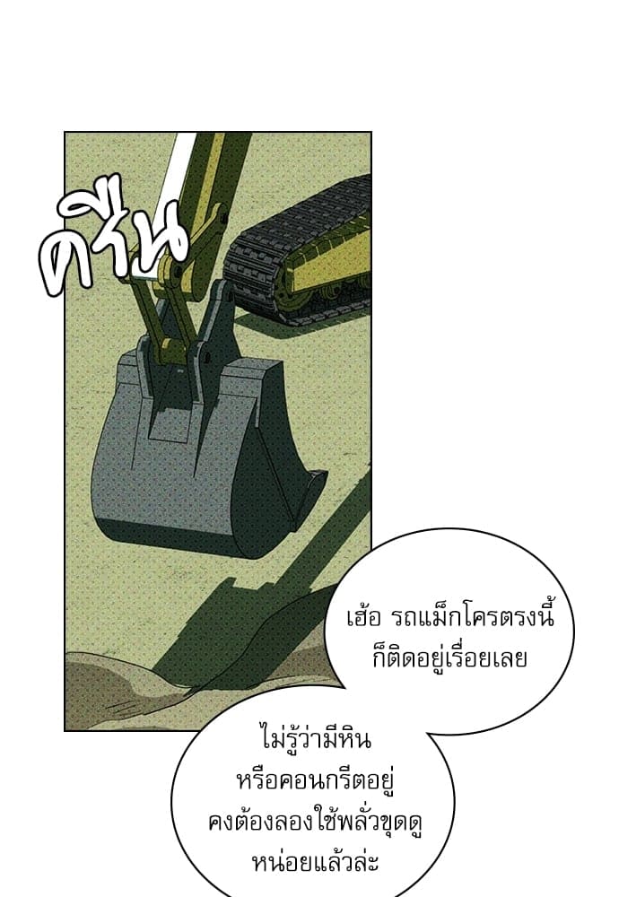 Under the Green Light ตอนที่ 3529