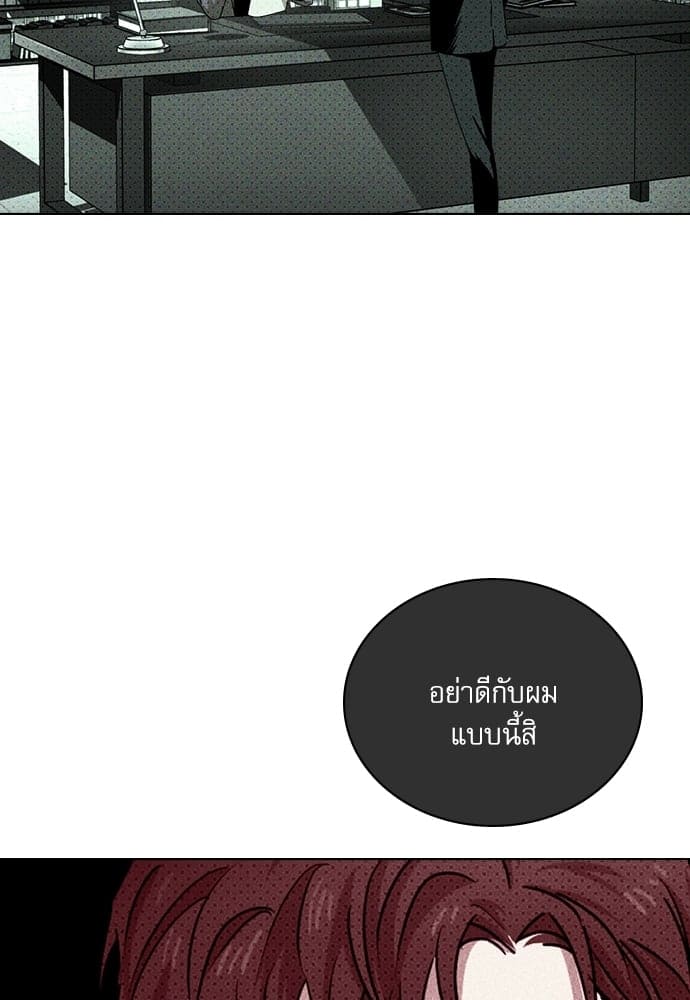 Under the Green Light ตอนที่ 3543