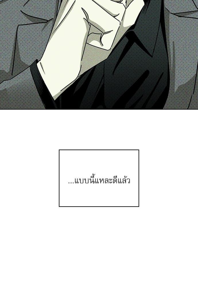 Under the Green Light ตอนที่ 3549