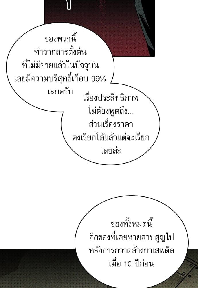 Under the Green Light ตอนที่ 3558