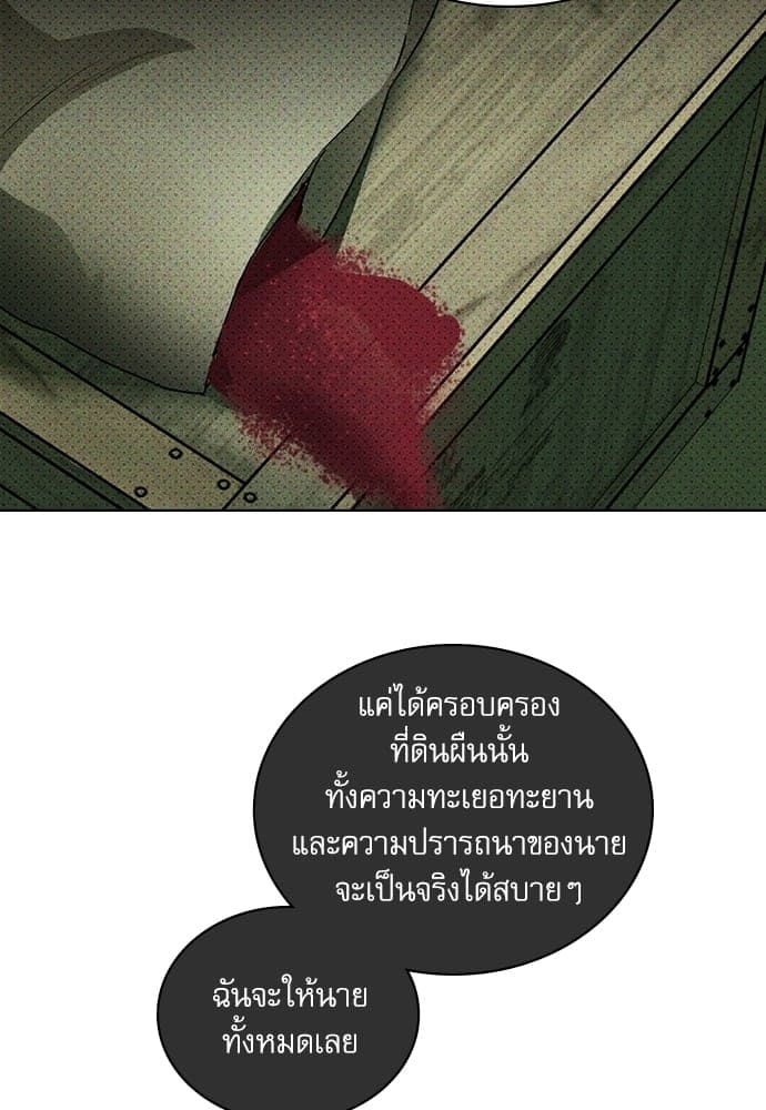 Under the Green Light ตอนที่ 3559