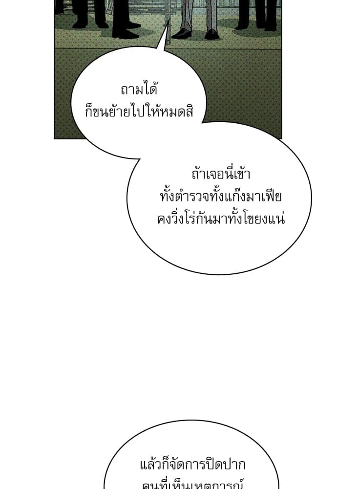 Under the Green Light ตอนที่ 3568