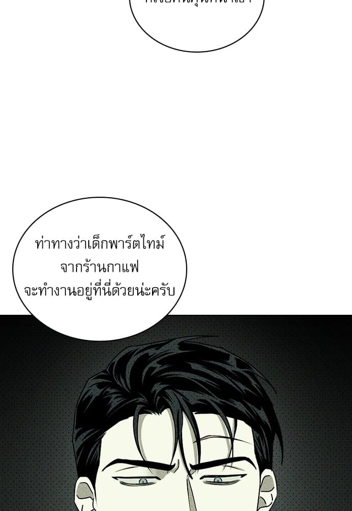 Under the Green Light ตอนที่ 3571