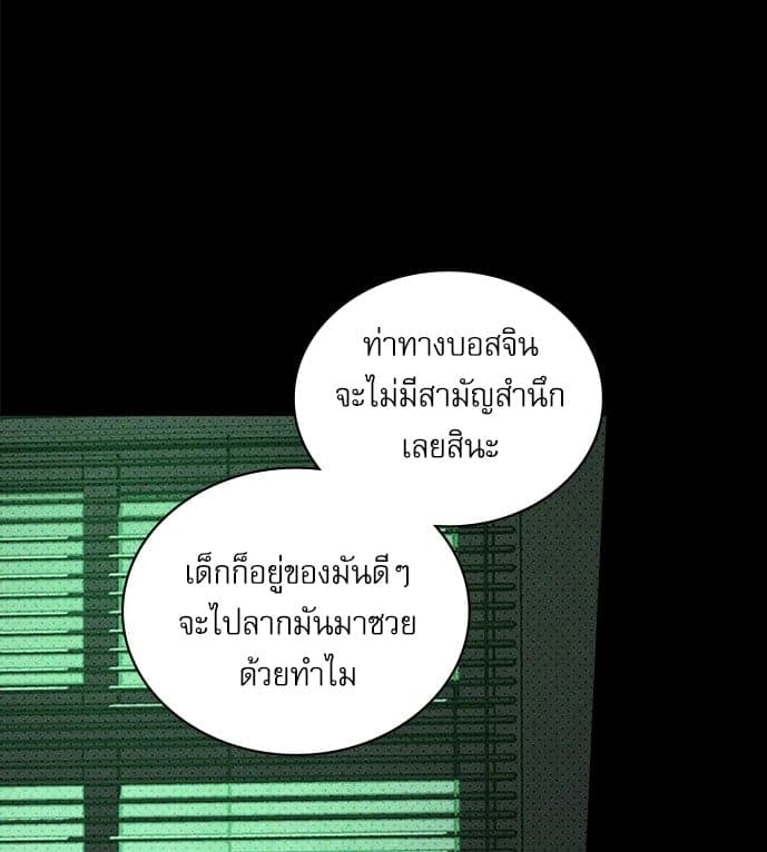 Under the Green Light ตอนที่ 36001