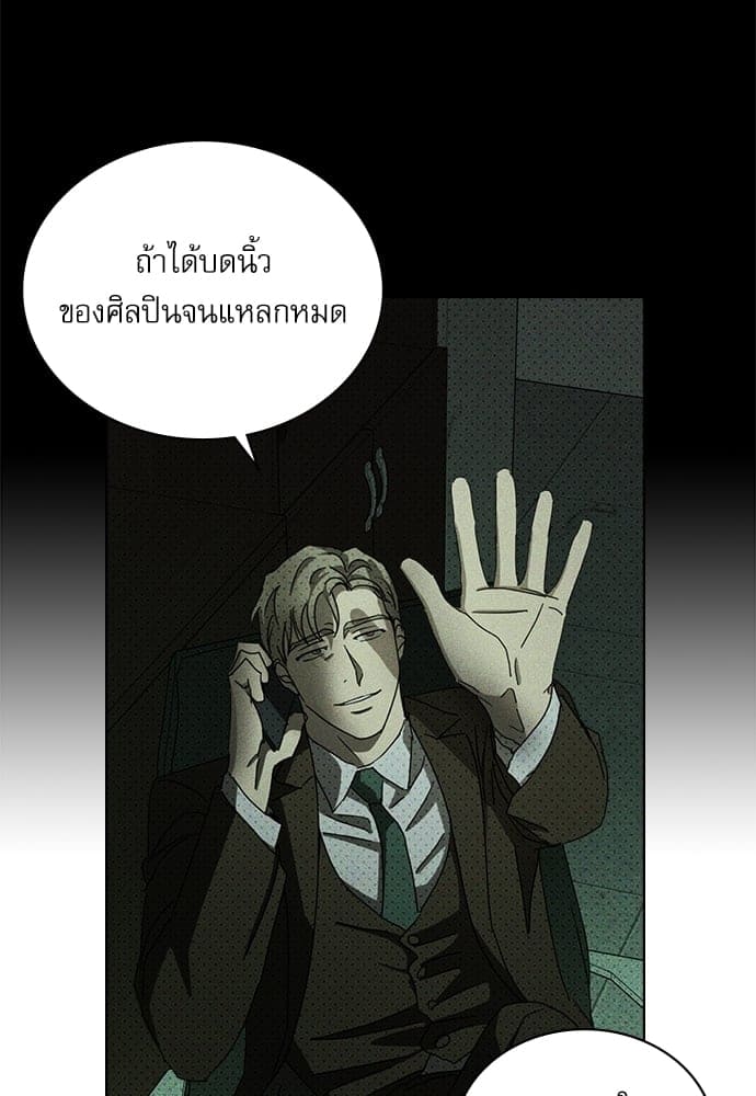 Under the Green Light ตอนที่ 36004