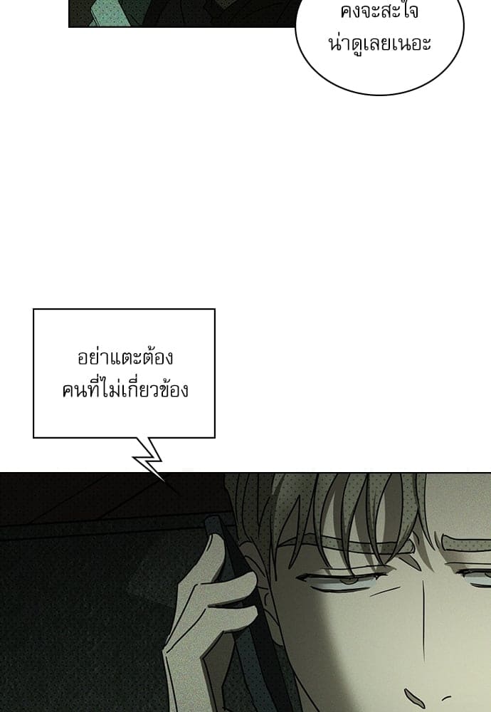 Under the Green Light ตอนที่ 36005