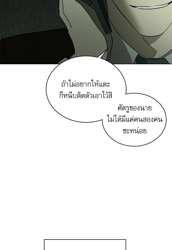 Under the Green Light ตอนที่ 36006