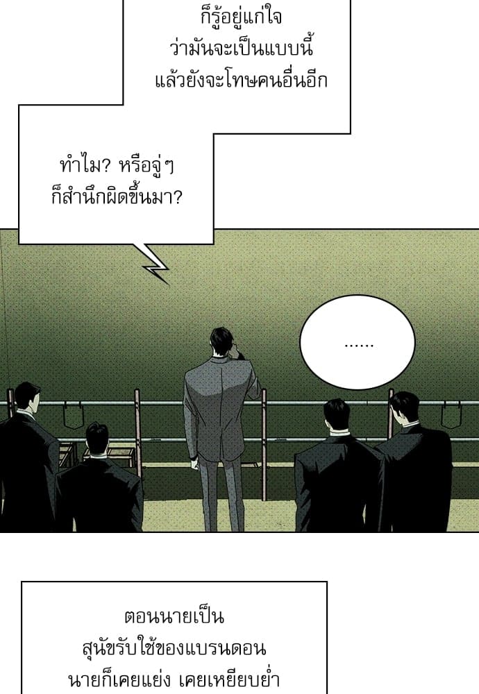 Under the Green Light ตอนที่ 36007