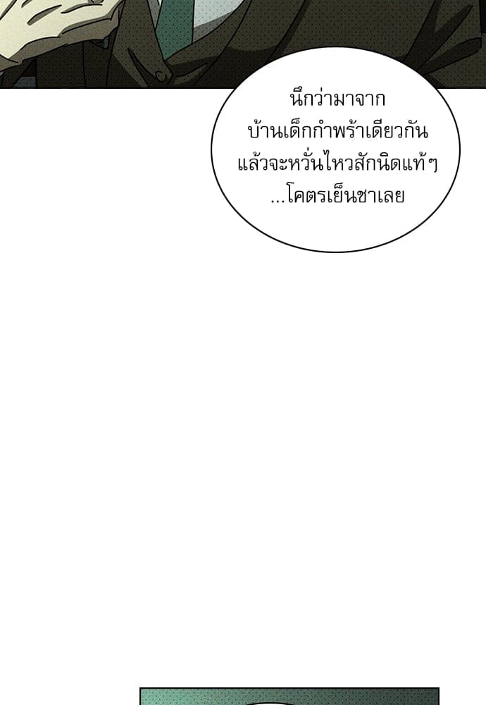 Under the Green Light ตอนที่ 36012