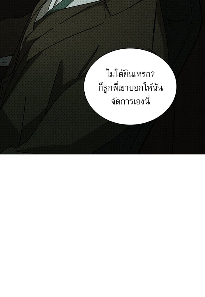 Under the Green Light ตอนที่ 36015