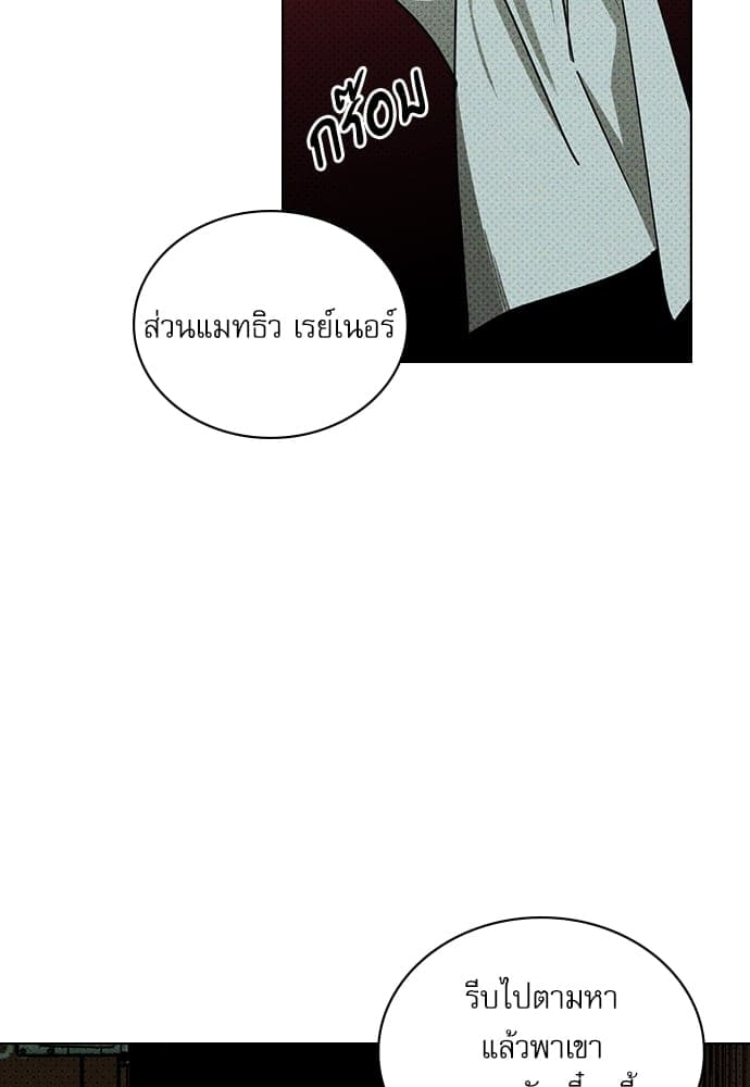 Under the Green Light ตอนที่ 36019