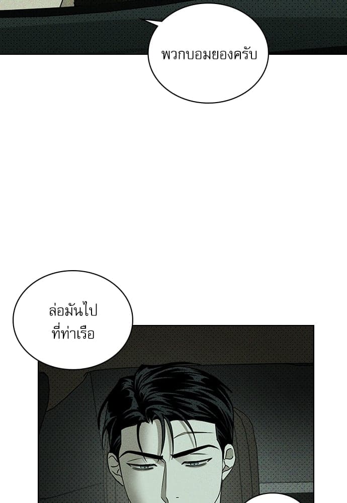 Under the Green Light ตอนที่ 36025