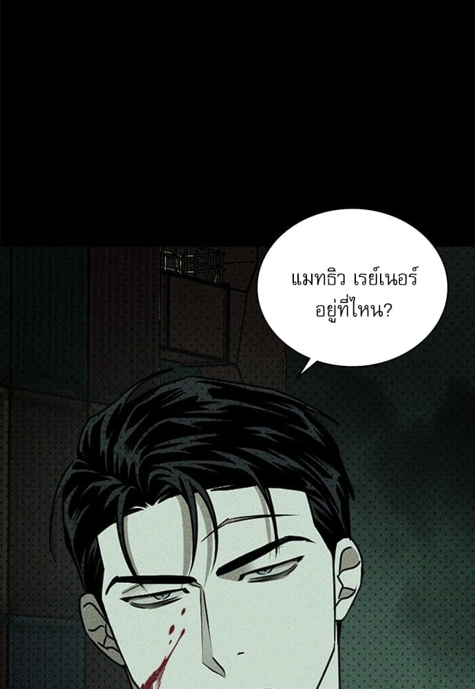 Under the Green Light ตอนที่ 36054