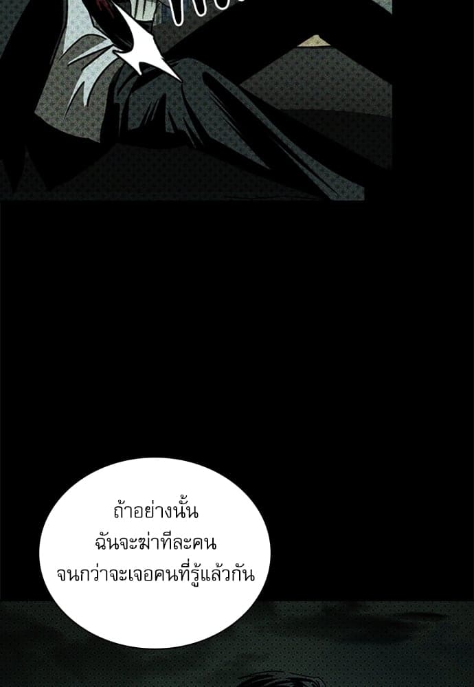 Under the Green Light ตอนที่ 36058