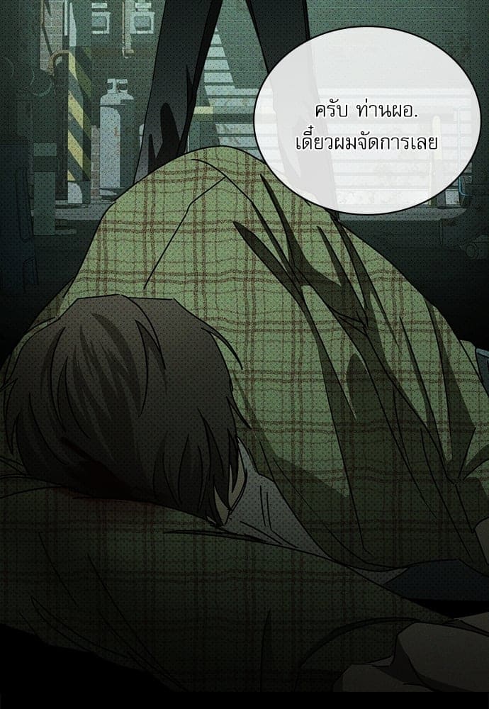 Under the Green Light ตอนที่ 36099