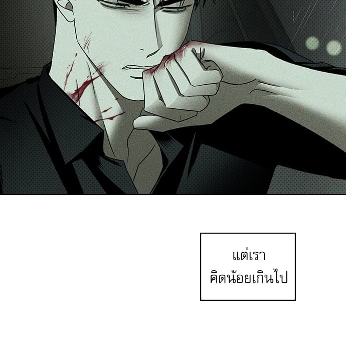 Under the Green Light ตอนที่ 36110