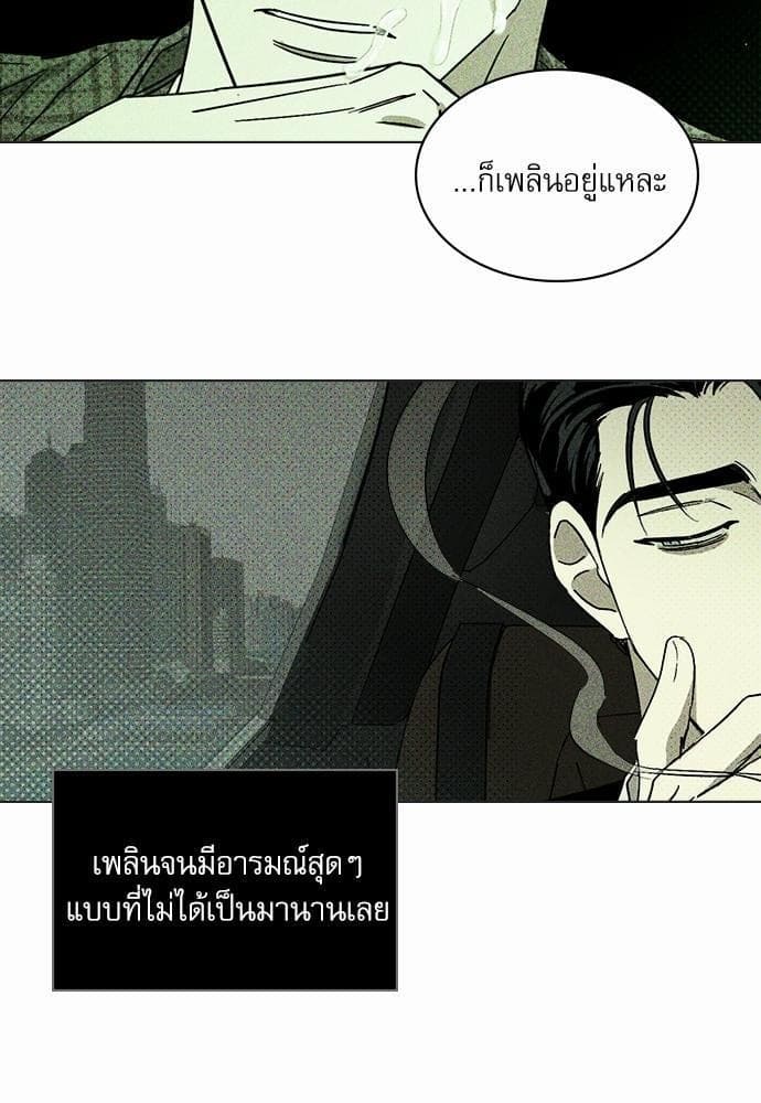 Under the Green Light ตอนที่ 367