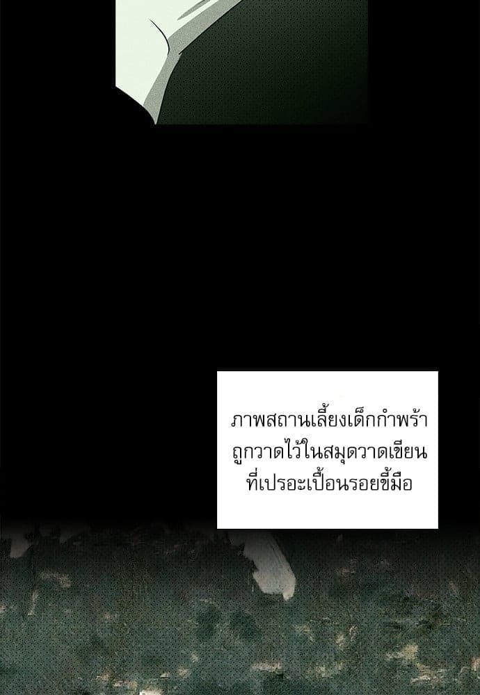 Under the Green Light ตอนที่ 37015