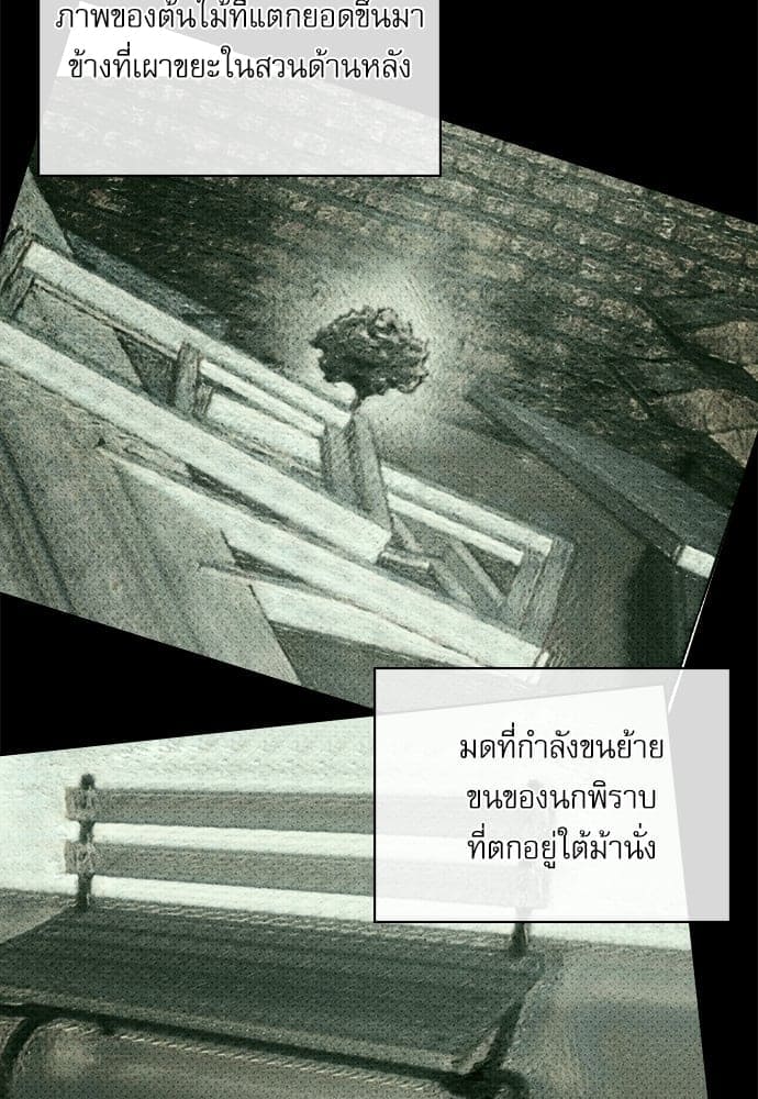 Under the Green Light ตอนที่ 37018