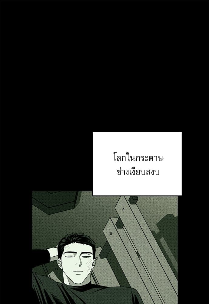 Under the Green Light ตอนที่ 37021