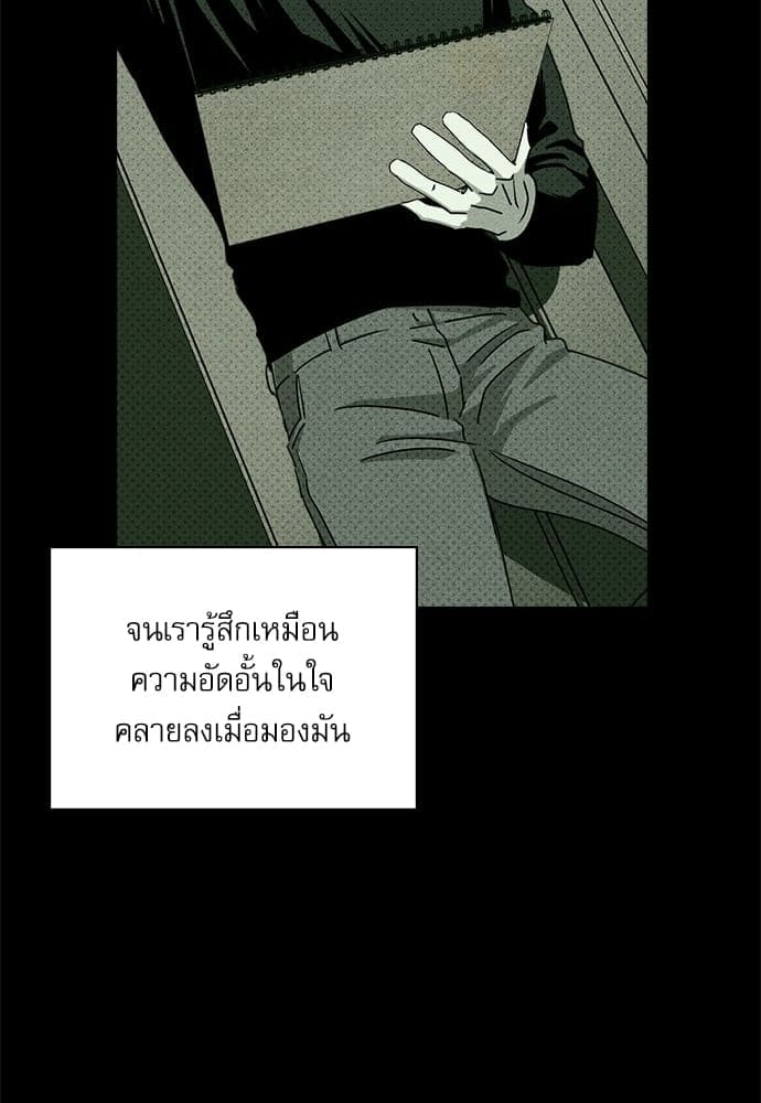 Under the Green Light ตอนที่ 37022