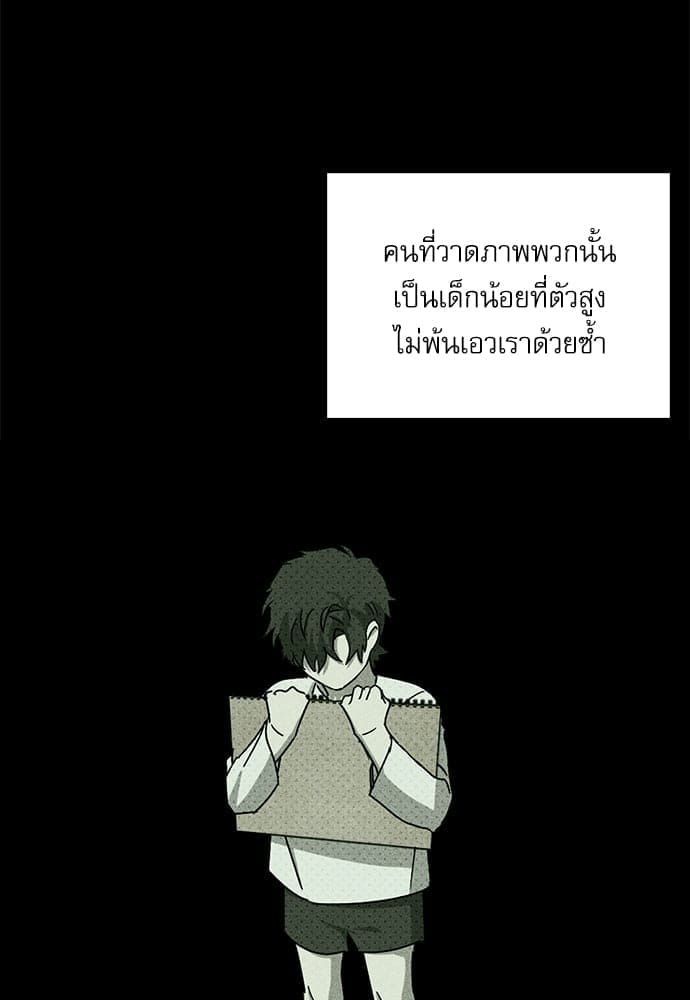 Under the Green Light ตอนที่ 37024