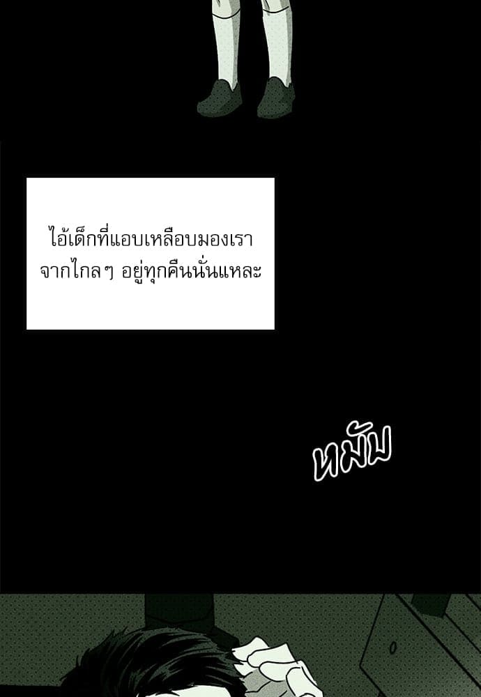 Under the Green Light ตอนที่ 37025