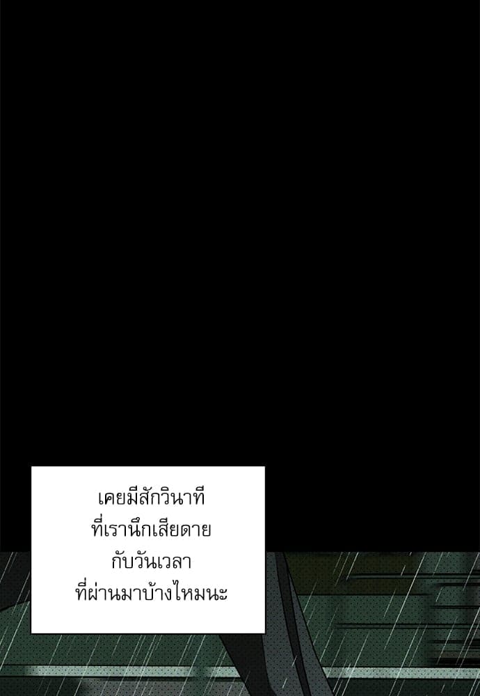 Under the Green Light ตอนที่ 37034