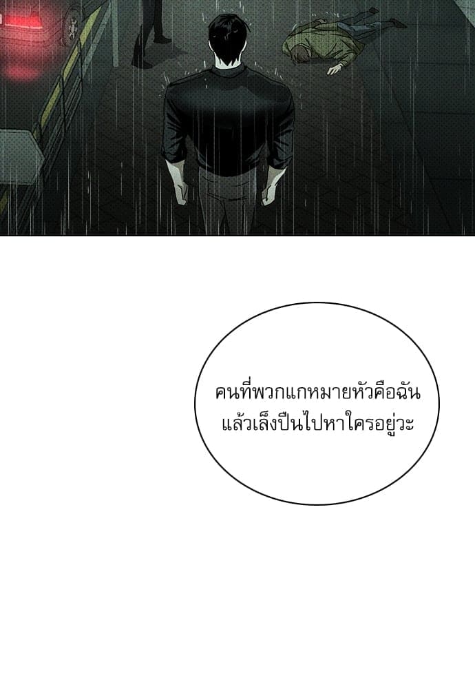 Under the Green Light ตอนที่ 37044