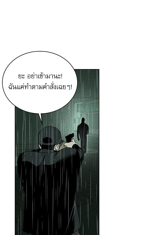 Under the Green Light ตอนที่ 37049