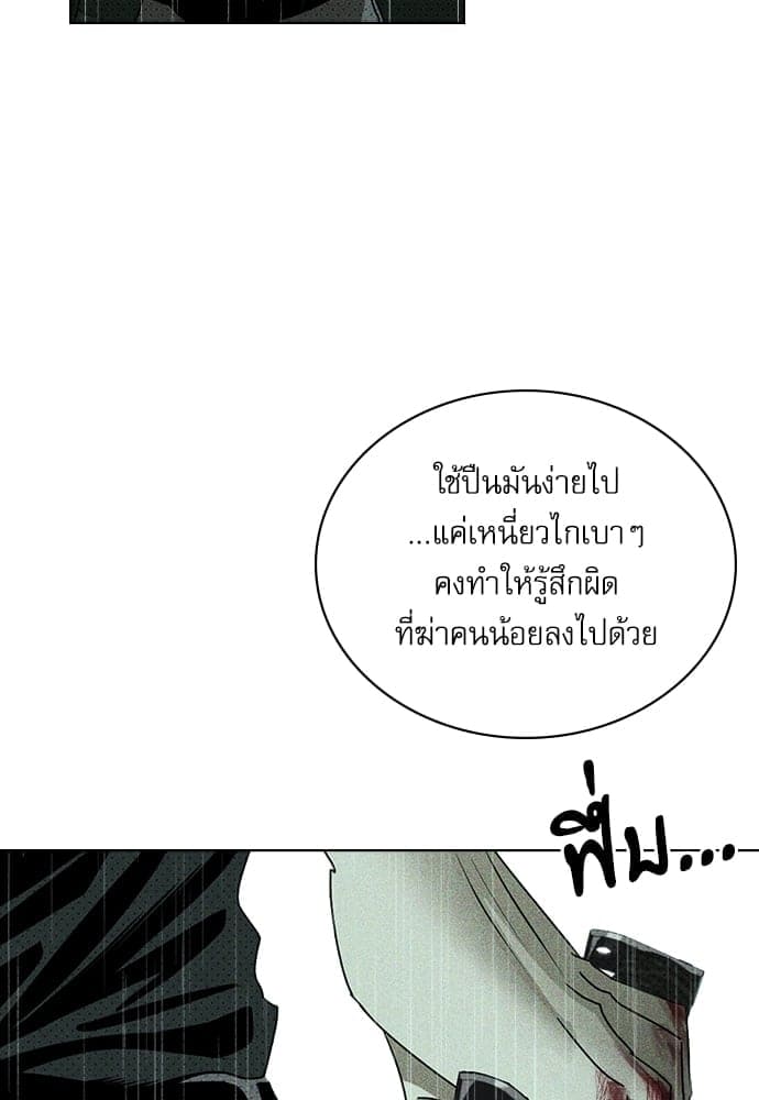 Under the Green Light ตอนที่ 37050