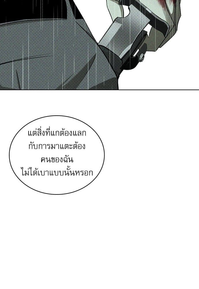 Under the Green Light ตอนที่ 37051