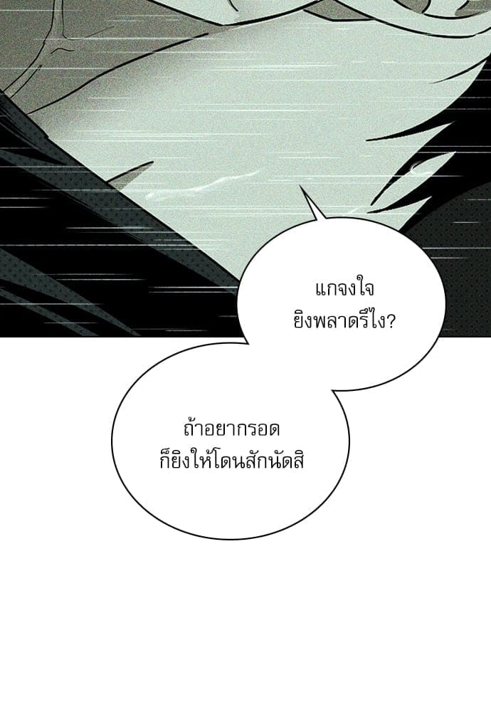 Under the Green Light ตอนที่ 37056