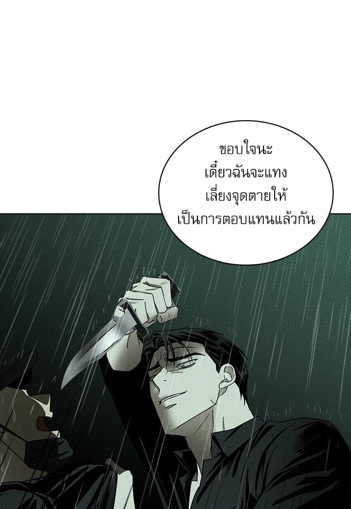 Under the Green Light ตอนที่ 37057