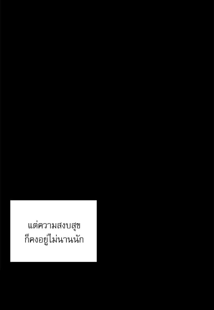 Under the Green Light ตอนที่ 37060