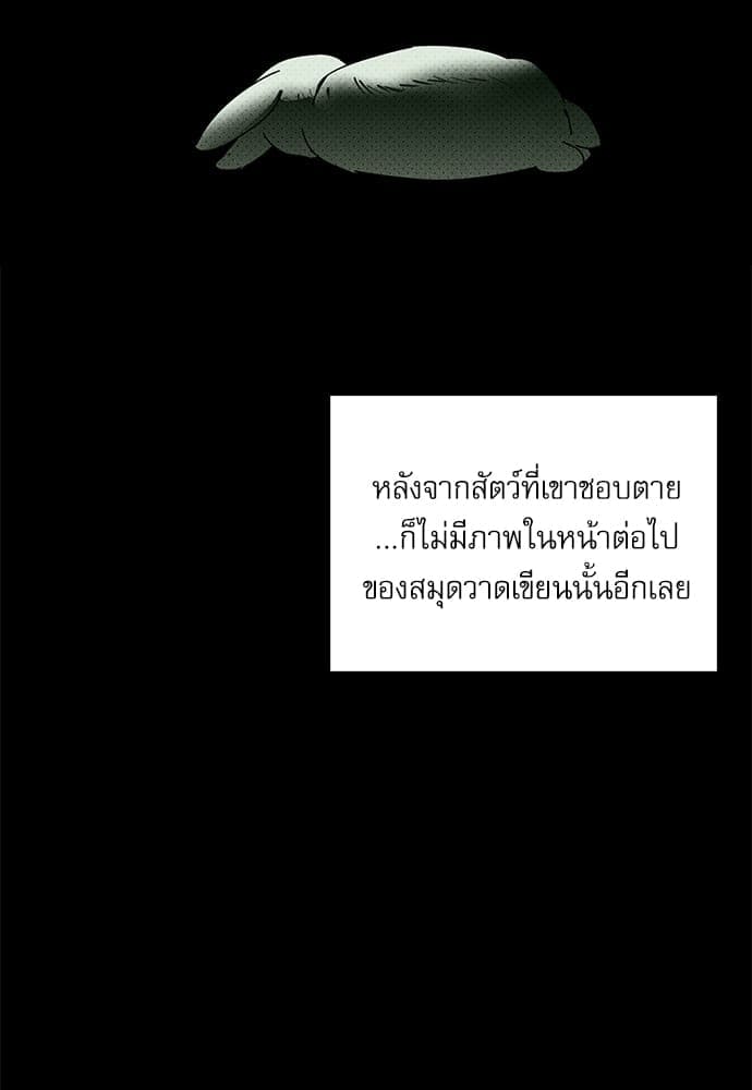 Under the Green Light ตอนที่ 37061