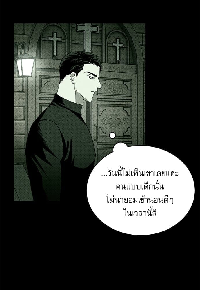 Under the Green Light ตอนที่ 37062