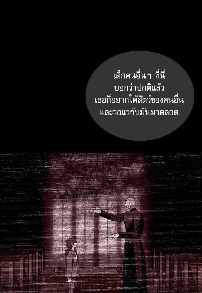 Under the Green Light ตอนที่ 37066