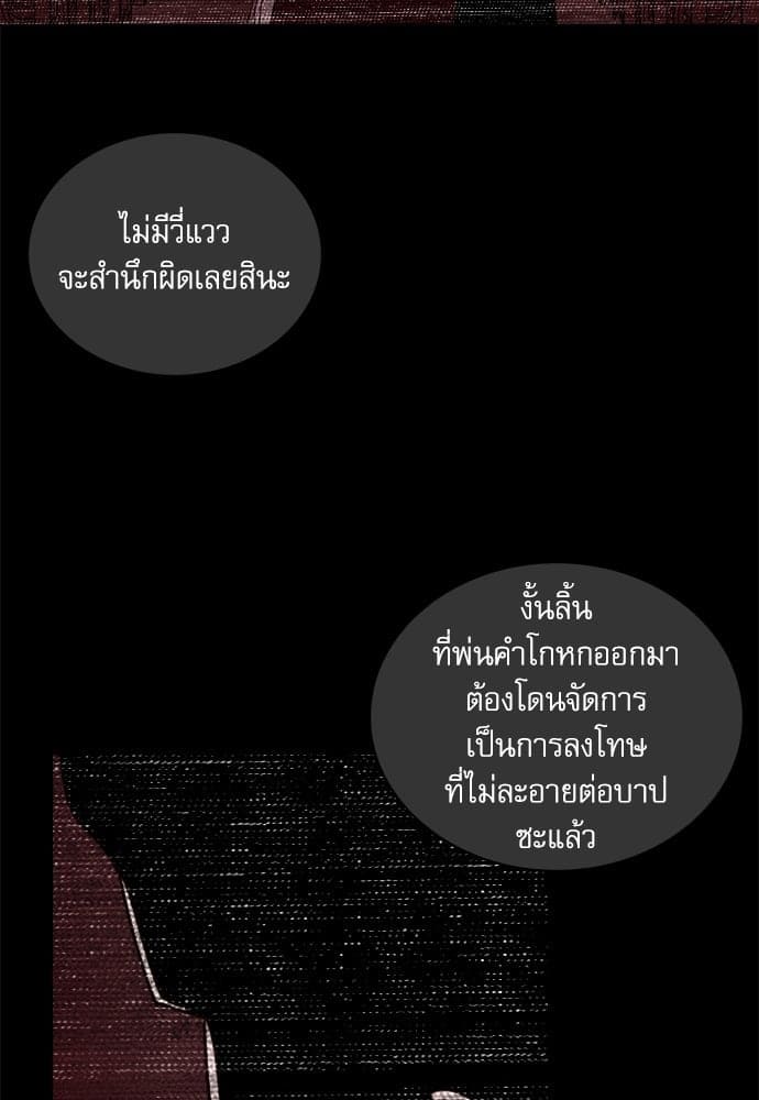 Under the Green Light ตอนที่ 37067