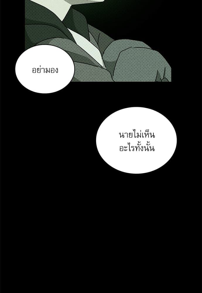 Under the Green Light ตอนที่ 37082