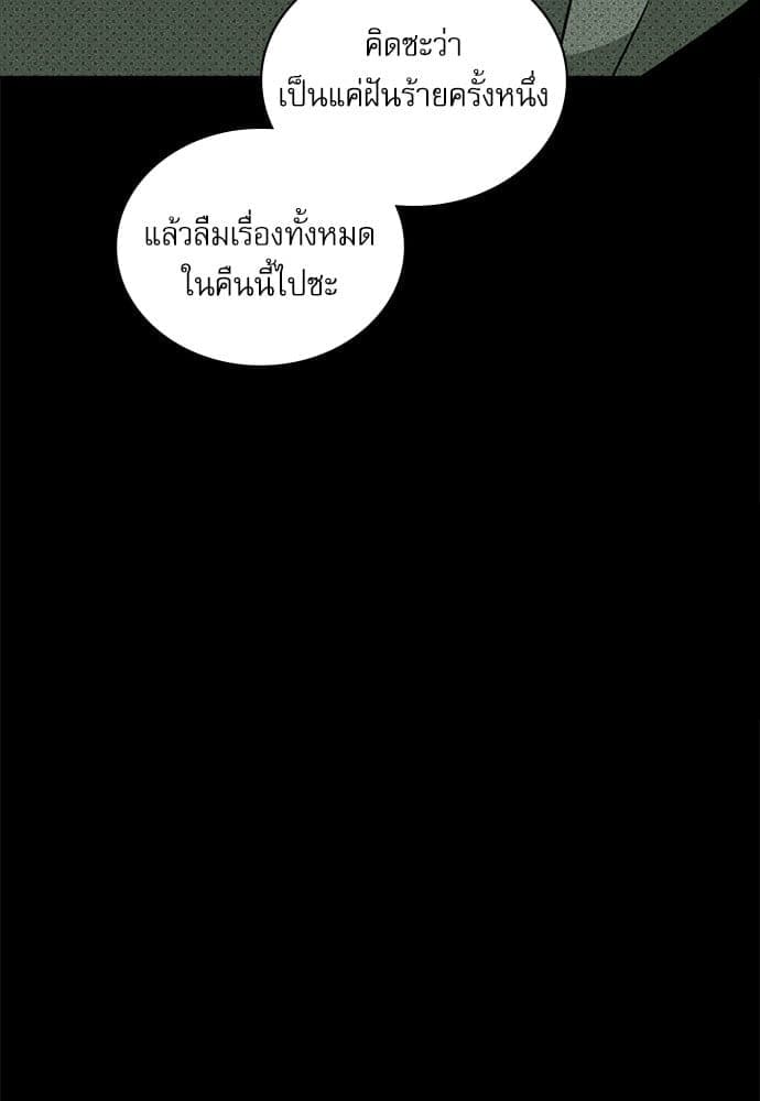 Under the Green Light ตอนที่ 37084