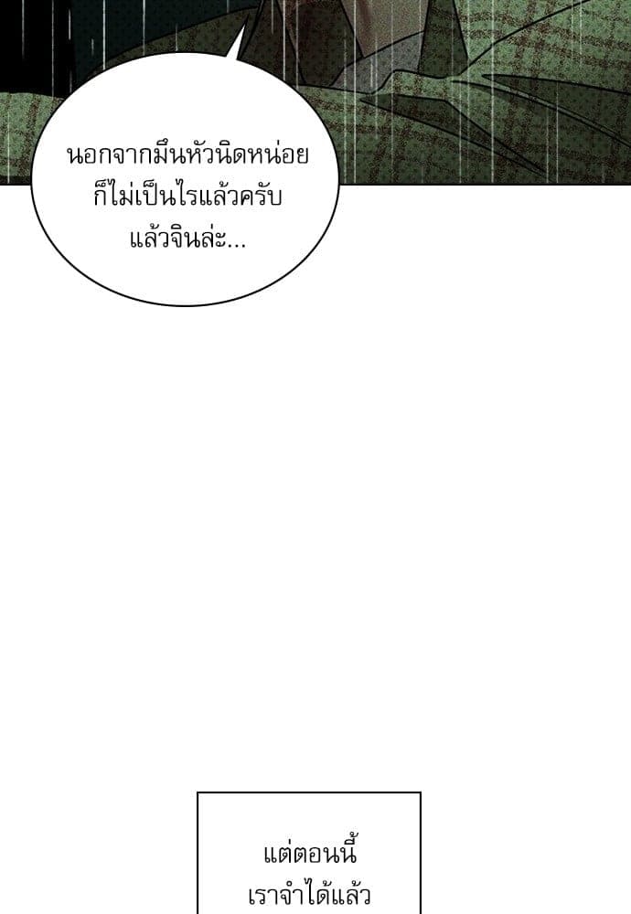 Under the Green Light ตอนที่ 37105