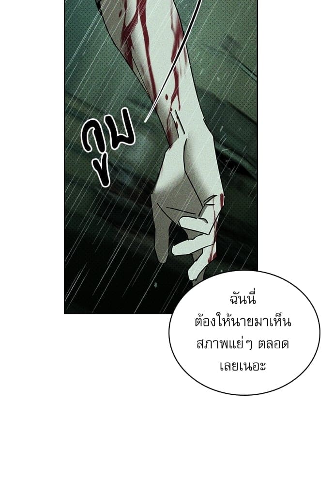 Under the Green Light ตอนที่ 37110