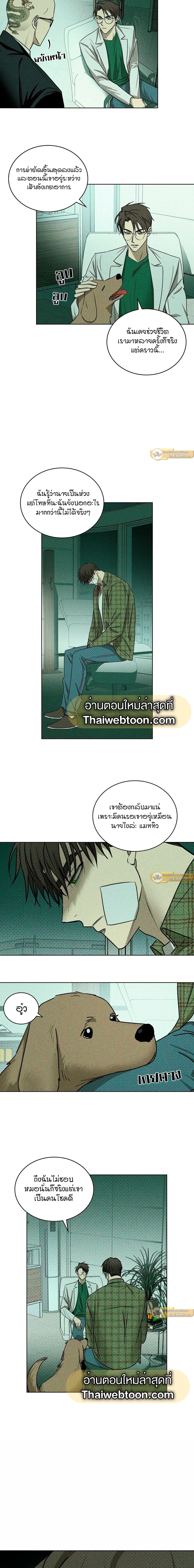 Under the Green Light ตอนที่ 3807