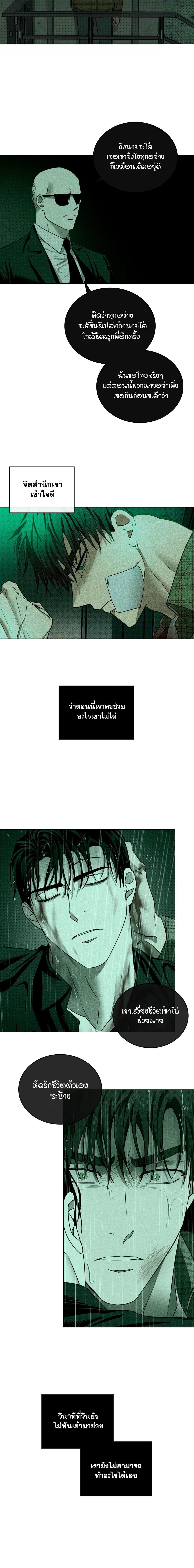 Under the Green Light ตอนที่ 3812