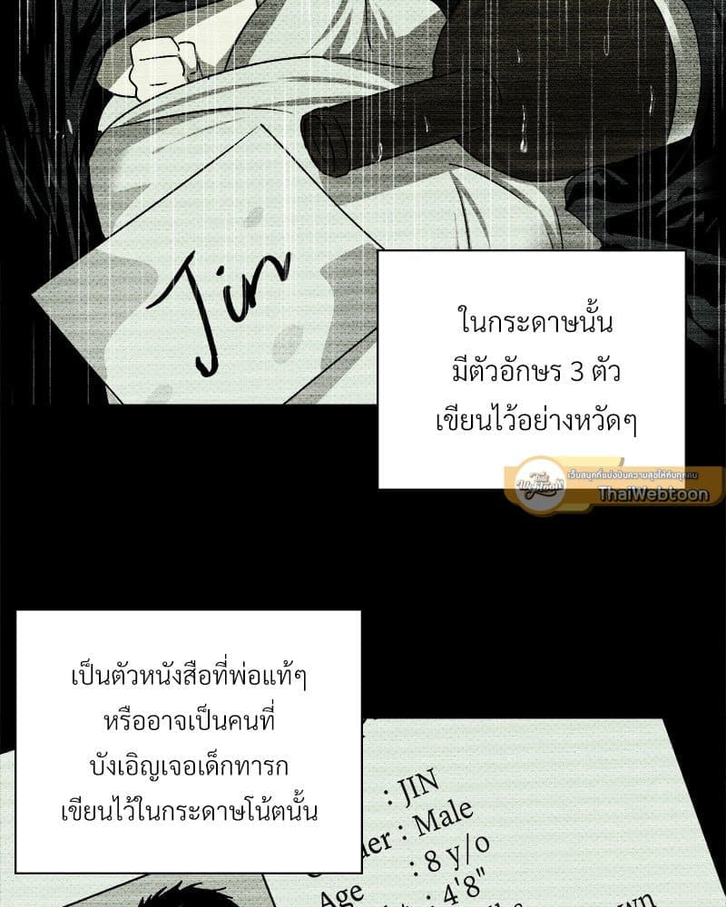 Under the Green Light ตอนที่ 3906