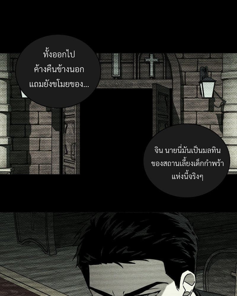 Under the Green Light ตอนที่ 3921