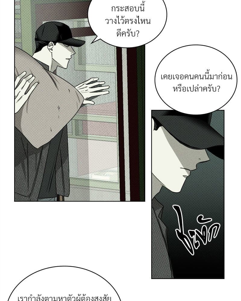 Under the Green Light ตอนที่ 3941