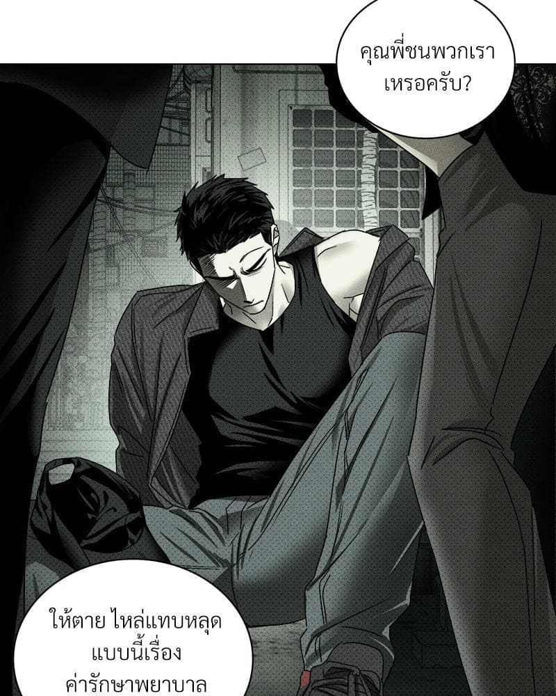 Under the Green Light ตอนที่ 3948