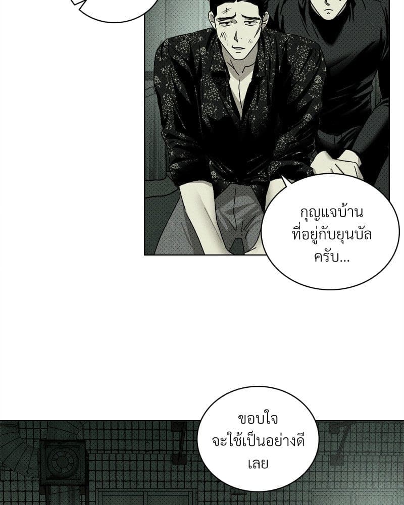 Under the Green Light ตอนที่ 3957